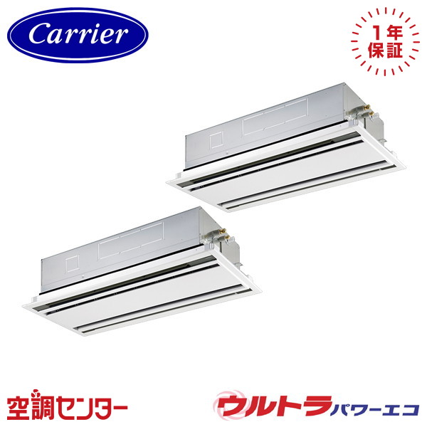 GWXB14013XU-Z 5馬力 三相200V ワイヤレス 同時ツイン 業務用エアコン 《耐塩害 ※受注生産品※》 日本キヤリア(旧東芝) 天井カセット2方向 ウルトラパワーエコ 在庫確認もスピード対応 エアコン専門のプロが丁寧にご案内