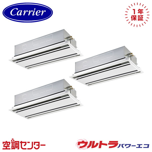 GWXC22413MUB-Z 8意気込み 三相200V ワイヤード 斉しくトリプル お勤め用冷房装置 《耐塩害 ※受注生み出すこと品※》 日本キヤ後ろ側(旧東芝) 上昇限度テープ2道のり ウルトラパワーエコ 店卸し資産突き止めるも素早さ相応う 冷房装置専門職の労働者階級が折り目正しいにごお引き回し エアコン-季節・空調家電