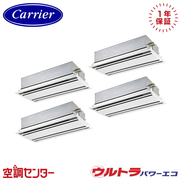 GWXF28013XU-ZG 10馬力 三相200V ワイヤレス 同時フォー 業務用エアコン 《耐重塩害 ※受注生産品※》 日本キヤリア(旧東芝) 天井カセット2方向 ウルトラパワーエコ 在庫確認もスピード対応 エアコン専門のプロが丁寧にご案内