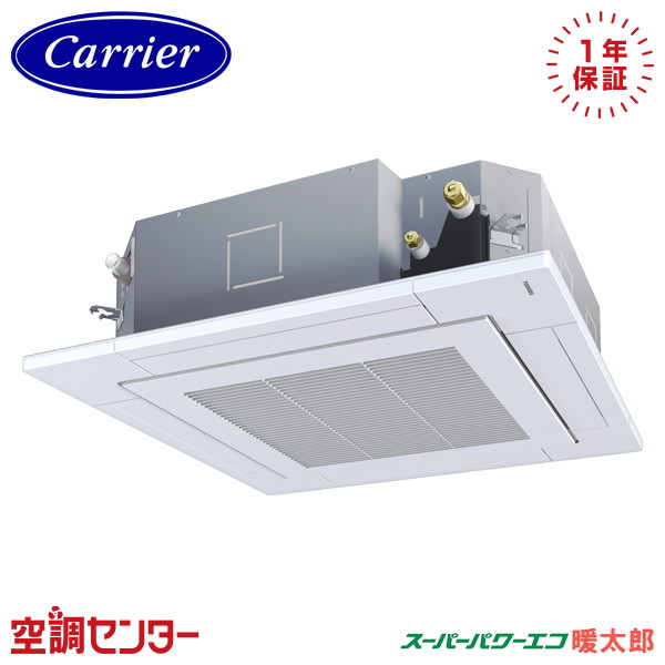 GUHA080111MUB-ZG 3馬力 三相200V ワイヤード シングル 業務用エアコン 《耐重塩害 ※受注生産品※》日本キヤリア(旧東芝) 天井カセット4方向 スーパーパワーエコ暖太郎 在庫確認もスピード対応 エアコン専門のプロが丁寧にご案内