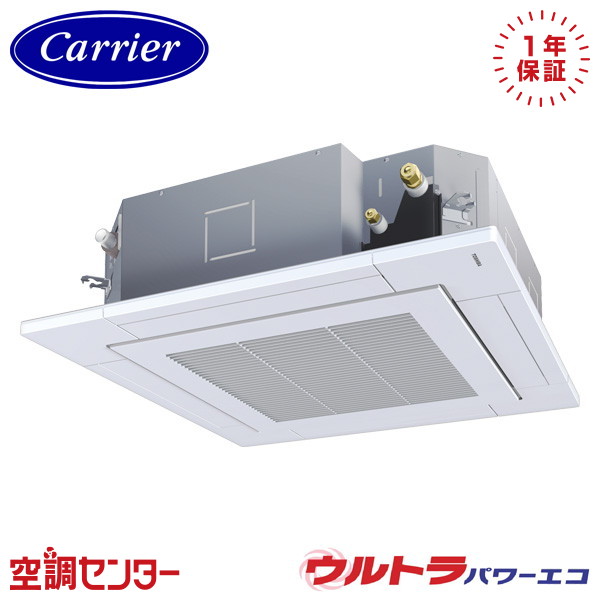 GUXA04013J1XU 1.5馬力 単相200V ワイヤレス シングル 業務用エアコン 日本キヤリア(旧東芝) 天井カセット4方向 ウルトラパワーエコ 在庫確認もスピード対応 エアコン専門のプロが丁寧にご案内|空調センター 店