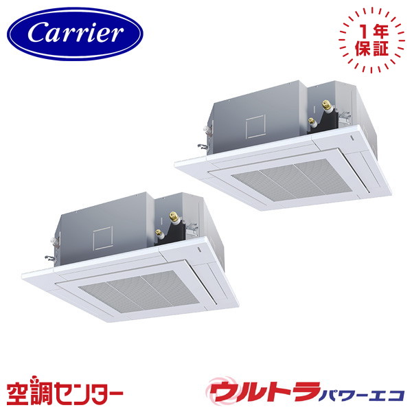 GUXB224131MUB 8馬力 三相200V ワイヤード 同時ツイン 業務用エアコン 日本キヤリア(旧東芝) 天井カセット4方向 ウルトラパワーエコ 在庫確認もスピード対応 エアコン専門のプロが丁寧にご案内 236,764円