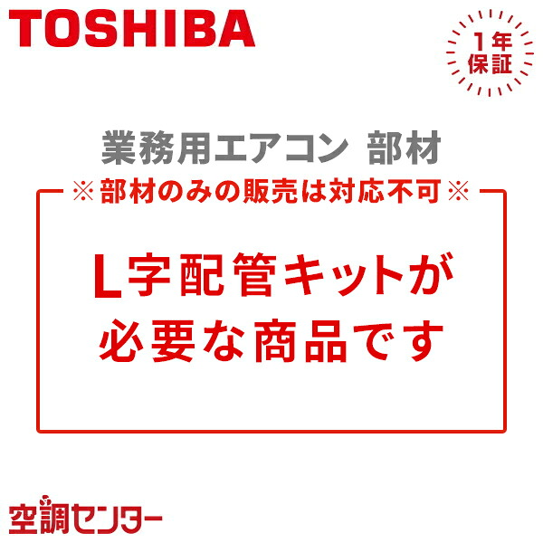 《1000円OFF引き換え証》TCB-DP31C 日本キヤ後ろ側（旧東芝） 部材 ドレンアップキット 御役目用冷房装置 店卸し資産突き止めるも迅速さ相応う 冷房装置専門職の労働者階級が折り目正しいにごお引き回し 季節・空調家電用アクセサリー-季節・空調家電