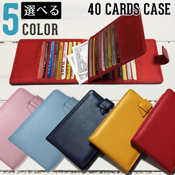 40枚入る カードケース ベルト付 シンプル 大容量 レディース メンズ カード入れ コンパクト 薄型 ポイントカード 薄い たくさん クレジットカード 人気 【メール便OK】のご紹介