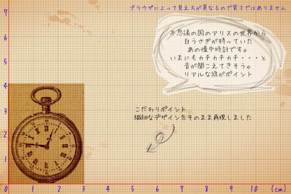 楽天市場 懐中時計不思議の国のアリス スタンプ はんこ メール便ok 東京アンティーク
