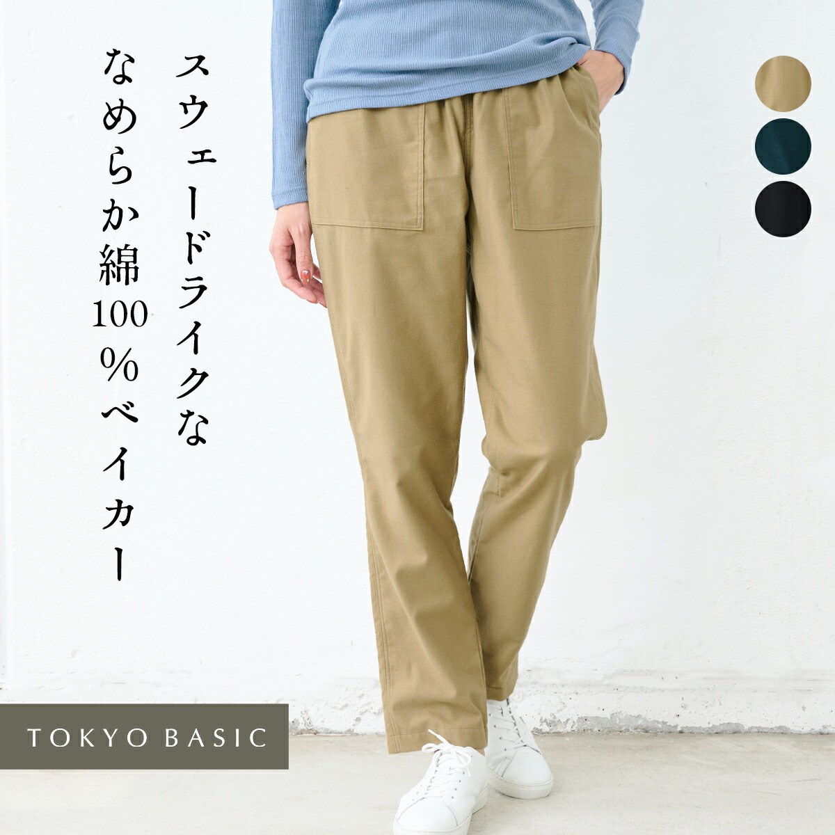 楽天市場】[ ストレートパンツ レディース ブラック 黒 ] 圧縮