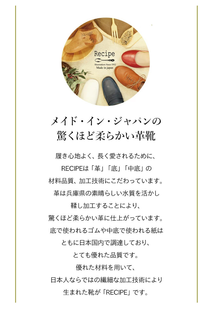スリッポン レディース レザー 柔らかい 60代 女性 50代 革靴 30代 コンフォートシューズ レシピ フラットシューズ ブラック 日本製 サイドゴア ブラウン 40代 本革 Recipe おしゃれ