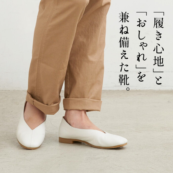 期間限定キャンペーン Recipe 本革 フラットシューズ バブーシュ Vカット 日本製