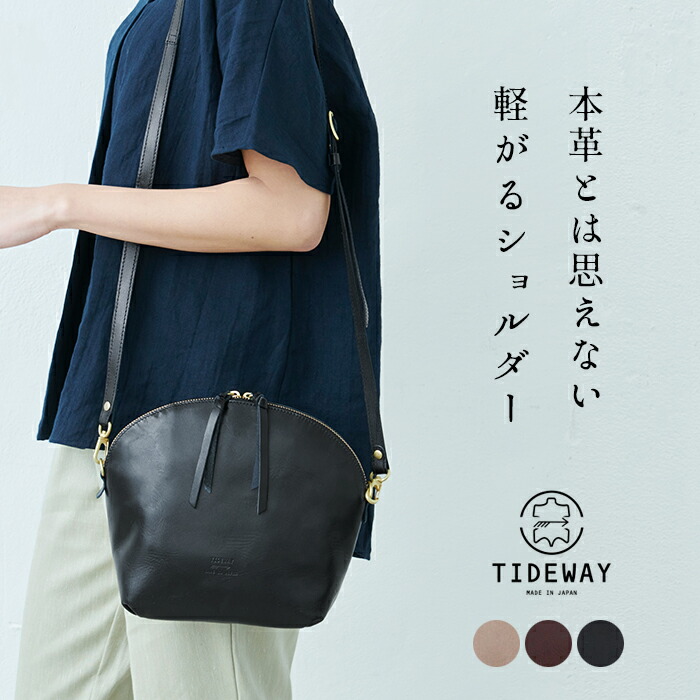 TIDEWAY タイドウェイ LIGHT LEATHER BOSTON S グレージュ 軽量
