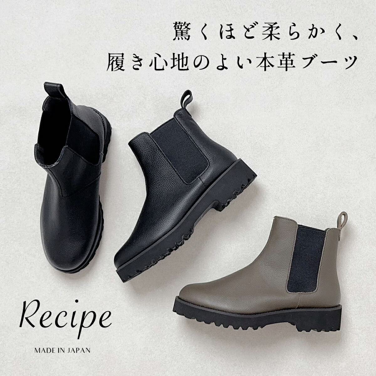[ サイドゴアブーツレディース 本革 厚底 疲れない 撥水 ] 柔らかな本革 厚底 サイドゴア ブーツ Recipe RP-569 / 日本製 40代 50代 60代 レザー ラウンドトゥ 婦人靴 革靴 2E 牛革 カジュアル レシピ 靴 歩きやすい 軽量 軽い シューズ