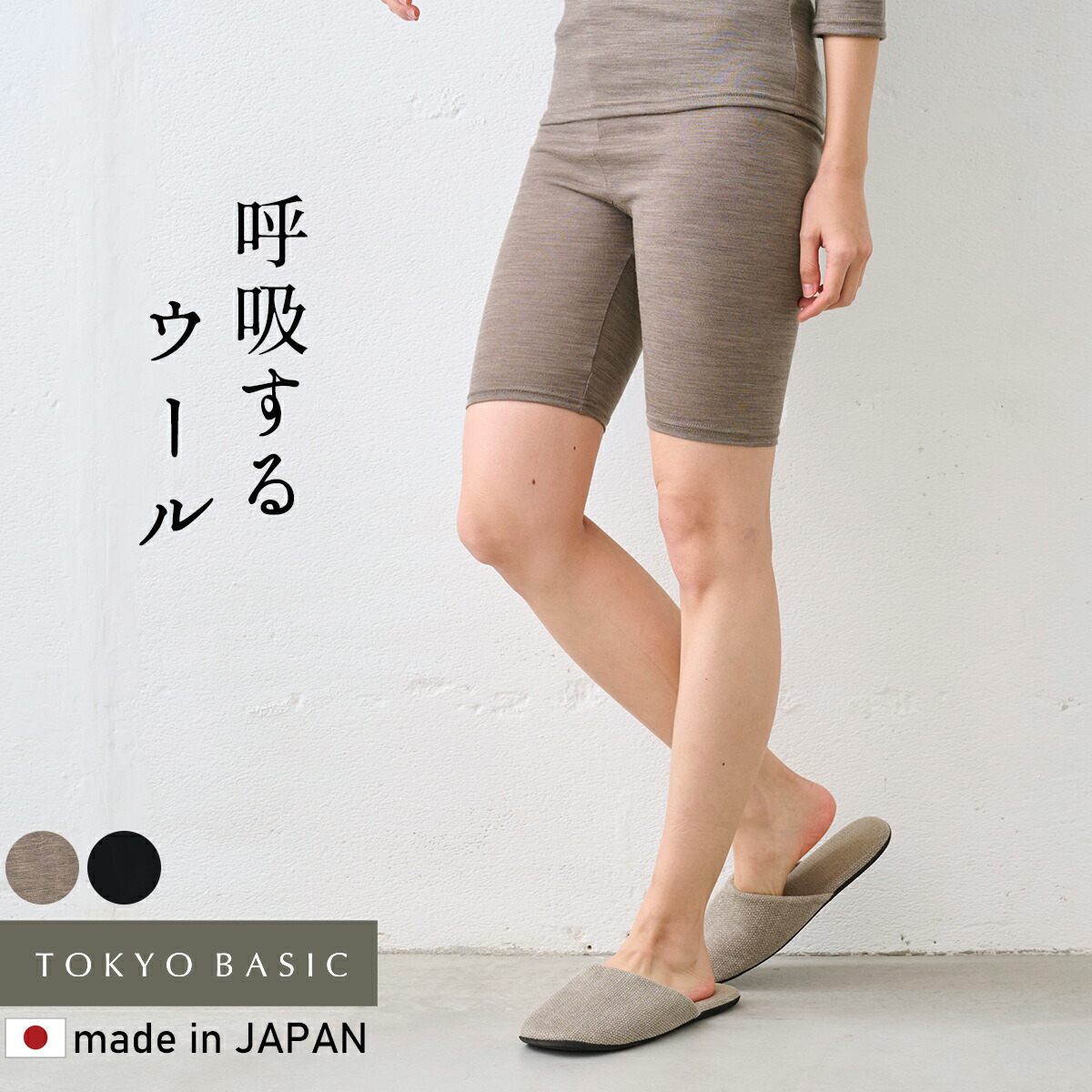 [ メリノウール インナー パンツ レディース 登山 ] 呼吸するウール フィットタイプ ぺチパンツ / 日本製 40代 50代 マウントブレスウール ウール100% 毛100 股ずれ防止 インナーボトム 透け 防止 防寒 【不良品以外返品交換不可】