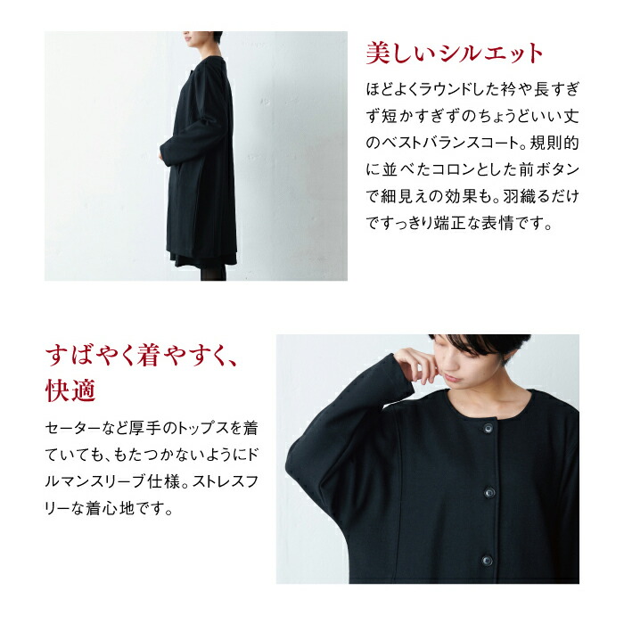 ノーカラー コート Tokyo 入学式 ファッション 30代女性 レディース Sozai Basic 母 ママ 日本製 30代女性 毛100 50代 ウール100 七五三 コート 60代 きれいめ 40代 卒業式 前ボタンコート 母 圧縮ウール100 入学式 Fashionthesale Off 40代
