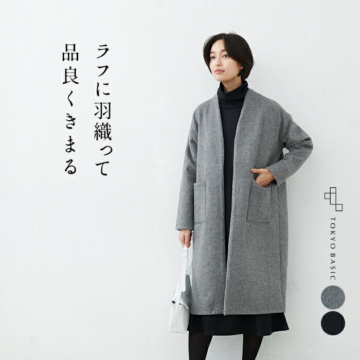 楽天市場 コート レディース 40代 きれいめ 圧縮ウール100 前ボタンコート 日本製 40代 50代 60代 30代 女性 ファッション ウール100 毛100 ノーカラー ブラックフォーマル 礼服 結婚式 顔合わせ 入学式 卒業式 冠婚葬祭 七五三 母 ママ ミセス 50代 ストレッチ