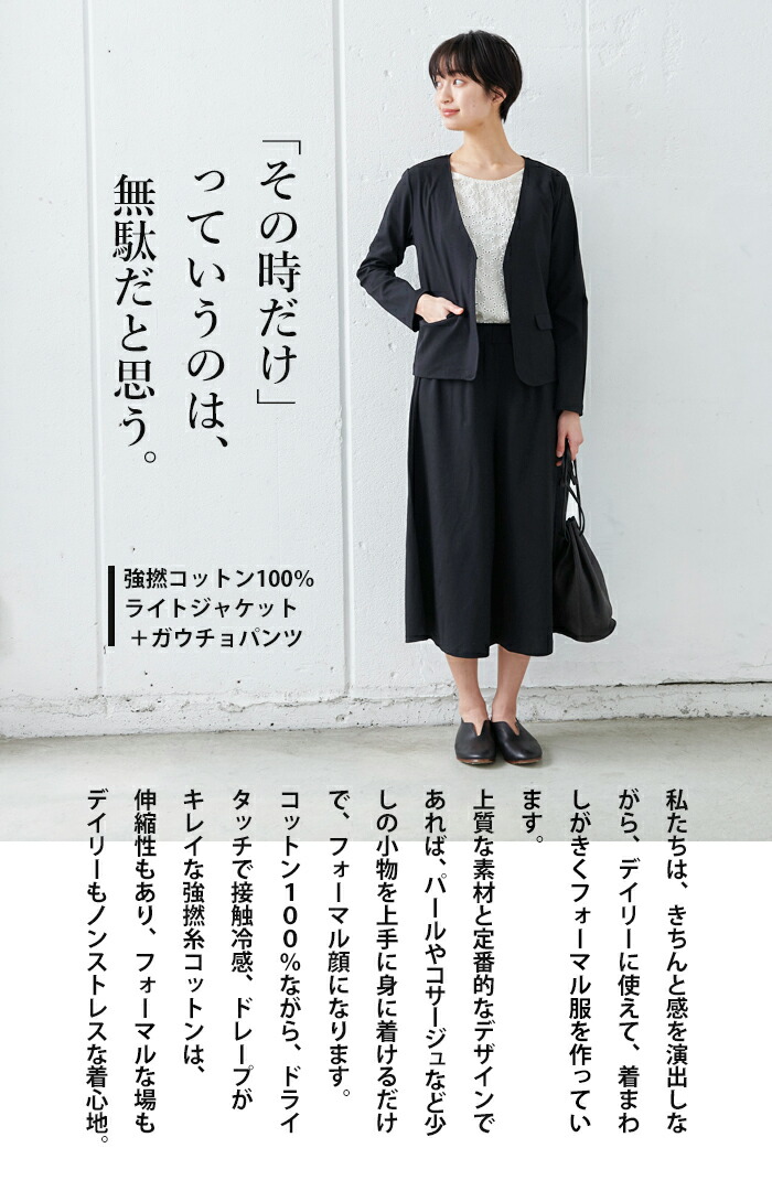 往交低温気味合 スーツ レディース 炎節 強撚り ワタ100 セットアップ ブルゾン ガウチョパンツ セットアップ 日本製 40後任 50代 30代 御上 ファッション ブラックフォーマル マミー 冠婚葬祭 ものすごいサイズ 七つ伍つ三 礼服 入る式事 ママスーツ 卒業式 慈母