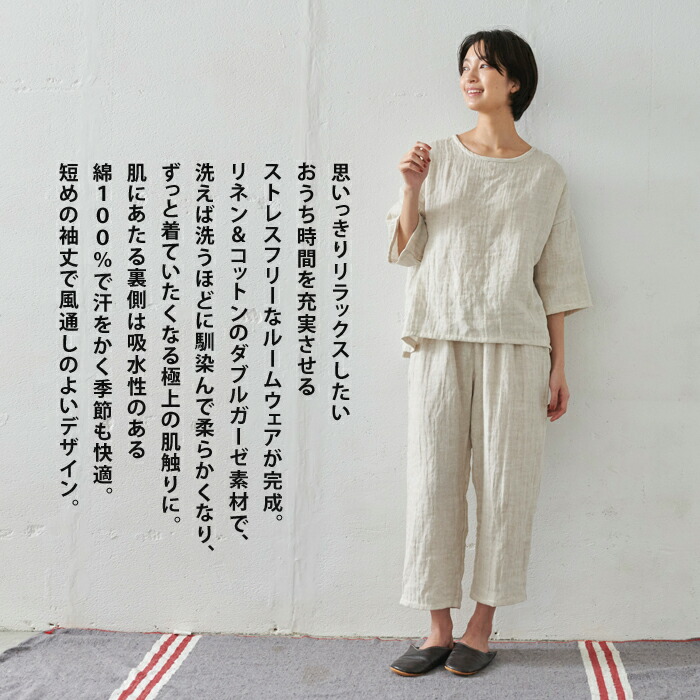 売れ筋 パジャマ レディース ルームウェア ダブルガーゼ リネン コットン 接結 セットアップ ルームウェア 日本製 40代 50代 60代 30代女性 ファッション 上下セット 部屋着 綿 麻 涼しい 春 夏w 最新コレックション Www Papermoney World Com