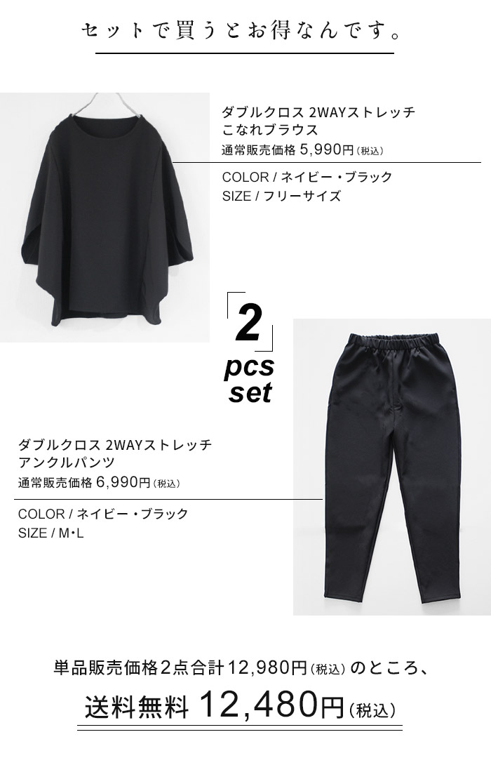 評判 夏 冷感 セットアップ レディース 40代 50代 カジュアル ダブルクロス 2WAY ストレッチ こなれブラウス アンクルパンツ セット 日本製  60代 30代 女性 旅行 帰省 法事 顔合わせ 学校行事 同窓会 フォーマル リサイクル素材 きれいめ fucoa.cl