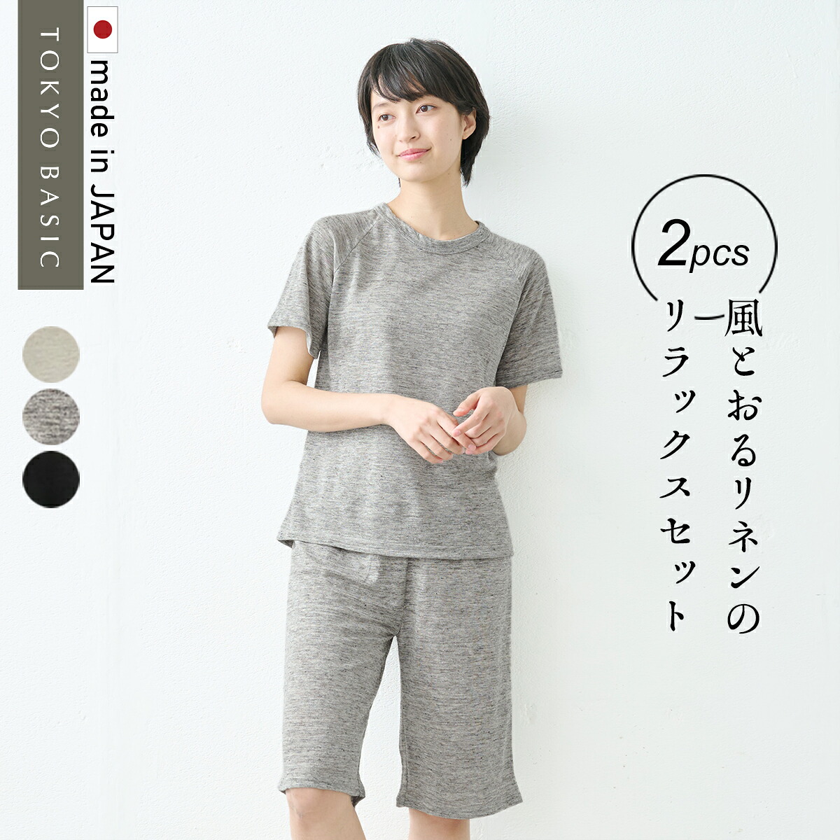 [ 御部屋御召しもの レディース 夏 上下 夏用 薄っぺら パジャマ ] 割り増し金リネン100％ ラグラン 半袖 ティーシャツ + ペチパンツ 2点書き割り / 日本製 40代 50代 60代 リネン 麻100％ 冷やりとした パジャマ 寝巻き 生まれながら衣料繊維 馬鹿でかい大いさ 吸水 速乾 抗菌