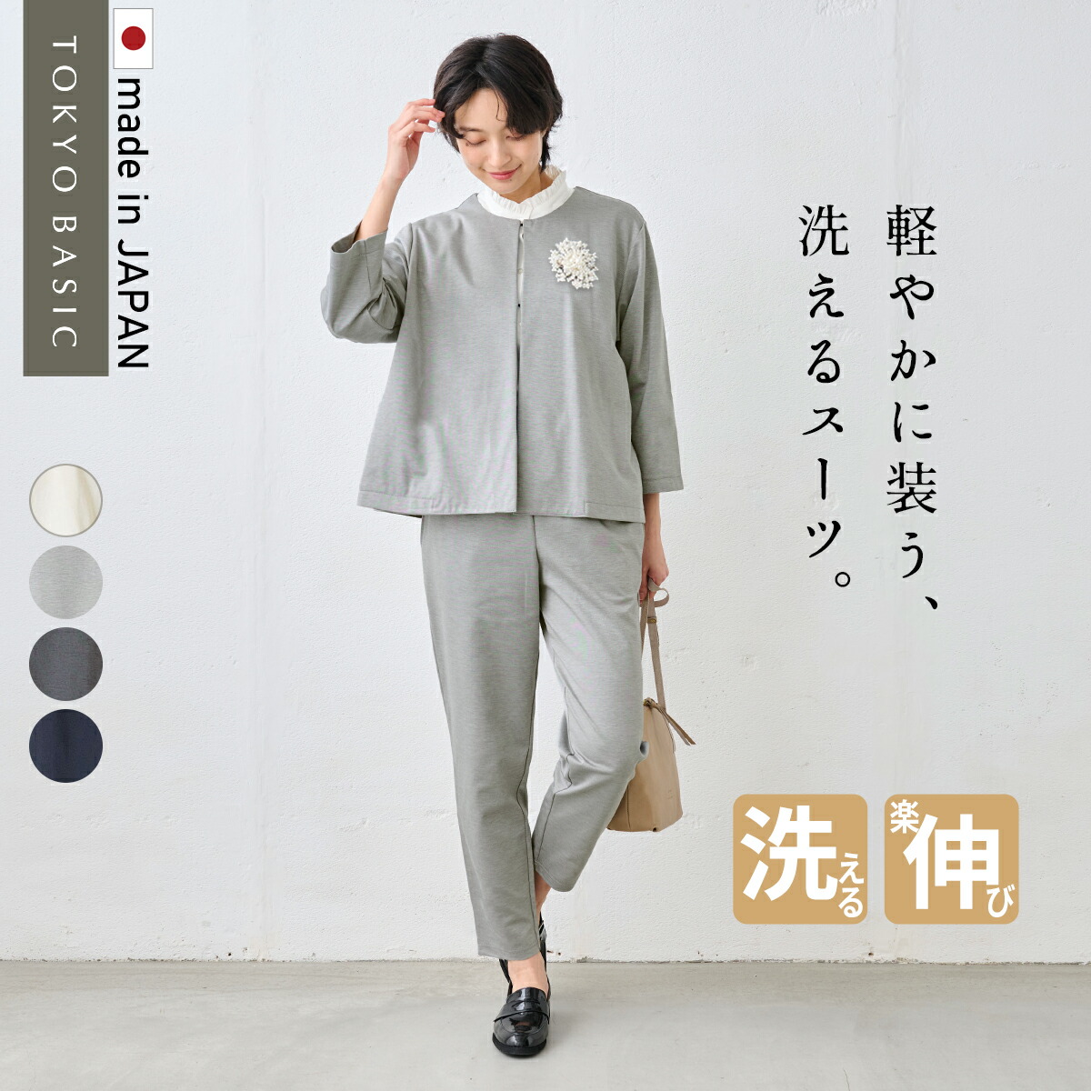 【新作】[ 洗えるスーツ 日本製 セレモニースーツ 卒業式 母 入学式 ママスーツ 50代 40代 ] シルキーモックロディ― こなれ ジャケット + アンクルパンツ 2点セット / パンツスーツ 薄手 七五三 結婚式 参観日 オフィス フォーマル ウォッシャブル