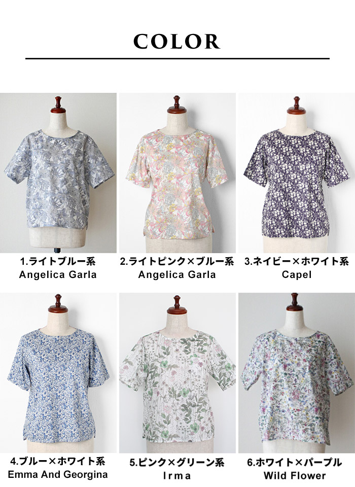 新色追加】[ リバティ ブラウス 花柄 半袖シャツ レディース ] リバティプリント Tシャツブラウス / 日本製 メール便可 40代 50代 60代  30代 女性 ファッション Tブラウス レディース ノーカラー リバティー Liberty