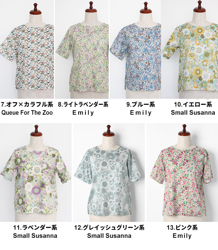 スーパーSALE 10%OFF】[ リバティ ブラウス 花柄 半袖シャツ レディース ] リバティプリント Tシャツブラウス / 日本製 メール便可  40代 50代 60代 30代 女性 ファッション Tブラウス レディース ノーカラー リバティー Liberty