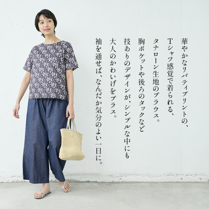 11日01:59まで！23%OFF】[ リバティ ブラウス 花柄 半袖シャツ
