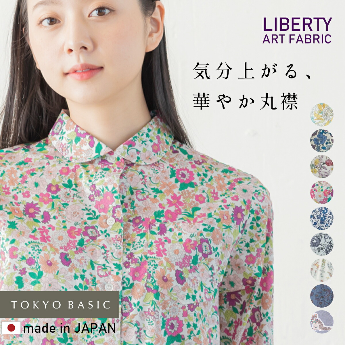 楽天市場】【母の日 早割クーポン対象～28日9:59】[ リバティ