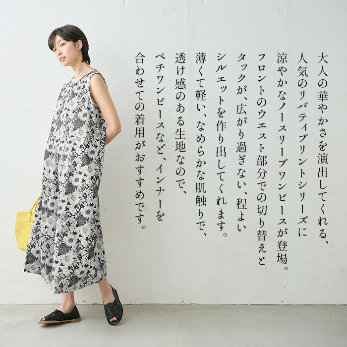 FashionTheSALE 28%OFF】[ リバティ 綿100 花柄 ワンピ レディース