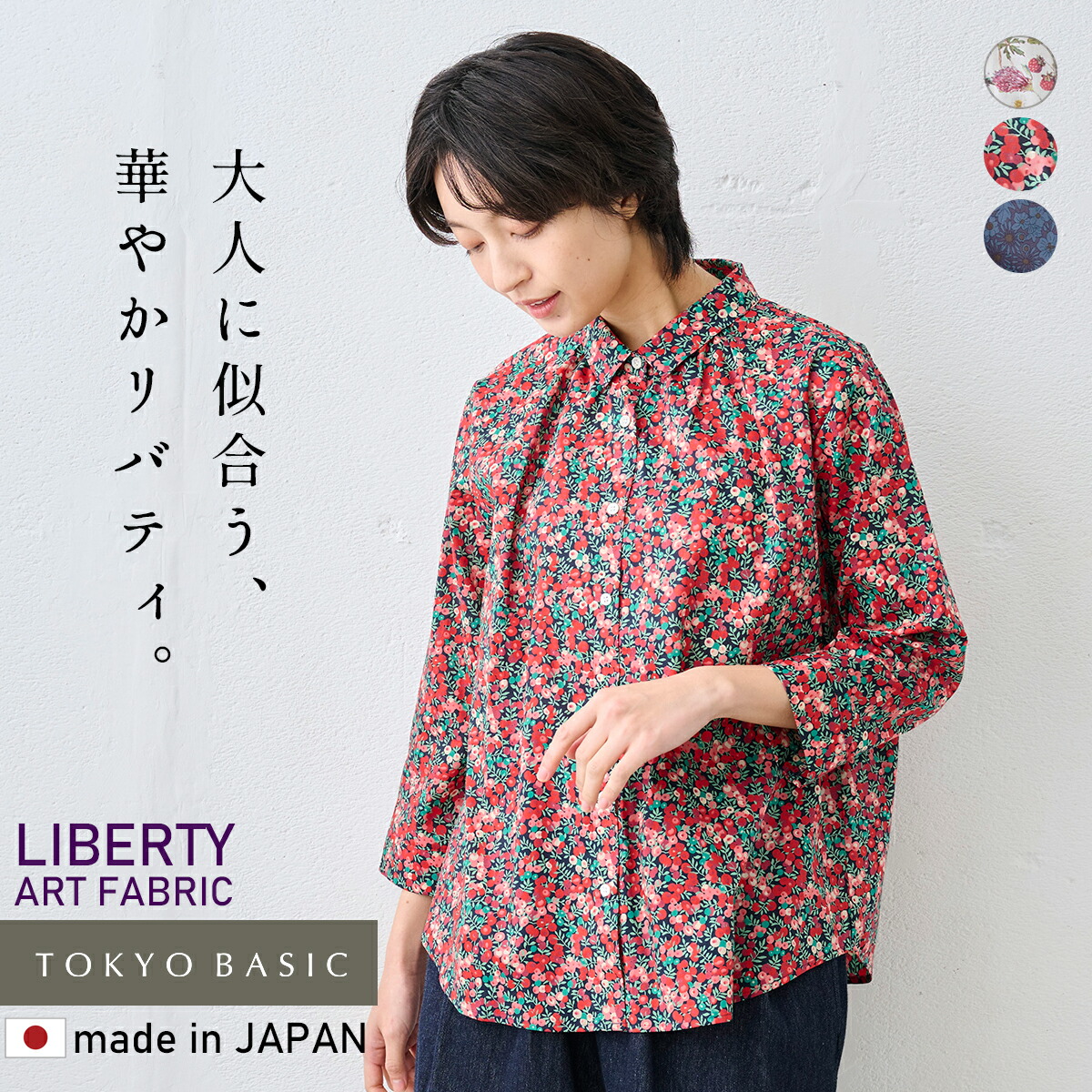割り増し金リネン