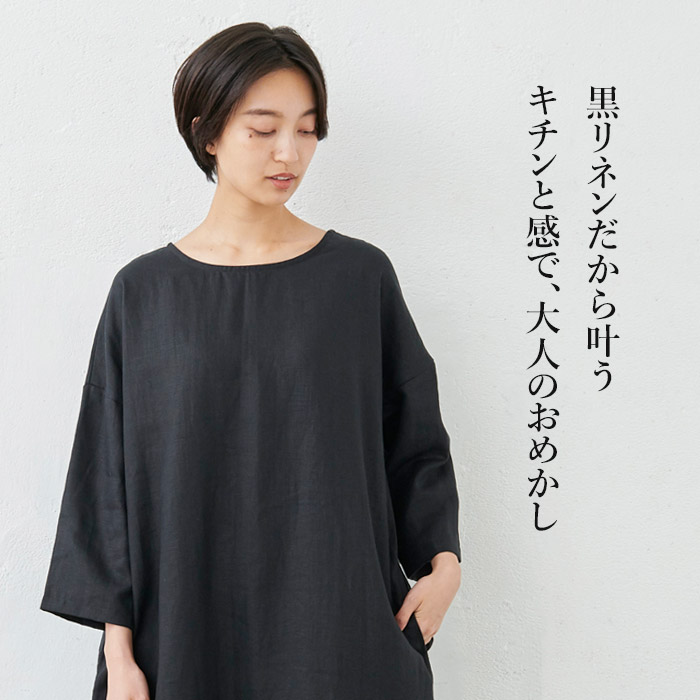 ワンピース フレンチリネン100 50代 厚手 フォーマル 40代 女性 ファッション 女性 ワンピース リネン 抗菌レディースファッション ワンピース 日本製 60代 ゆったり 体型カバー レディース ワンピース 夏 レディース 長袖 しっかり厚手 フレンチリネン100 ヘビー ワンピース フレンチリネン100 50代 厚手 フォーマル 40代 女性 ファッション 女性 ワンピース リネン 抗菌レディースファッション ワンピース 日本製 60代 ゆったり 体型カバー レディース ワンピース 夏 レディース 長袖 しっかり厚手 フレンチリネン100 ヘビー