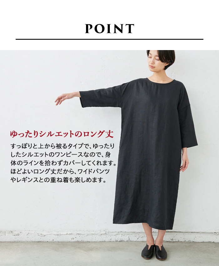 ワンピース フレンチリネン100 50代 厚手 フォーマル 40代 女性 ファッション 女性 ワンピース リネン 抗菌レディースファッション ワンピース 日本製 60代 ゆったり 体型カバー レディース ワンピース 夏 レディース 長袖 しっかり厚手 フレンチリネン100 ヘビー
