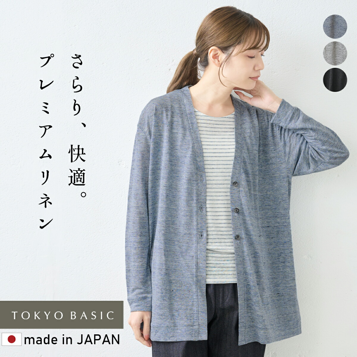 楽天市場】[ カーデ レディース 薄手 春夏 ] ギマコットン100