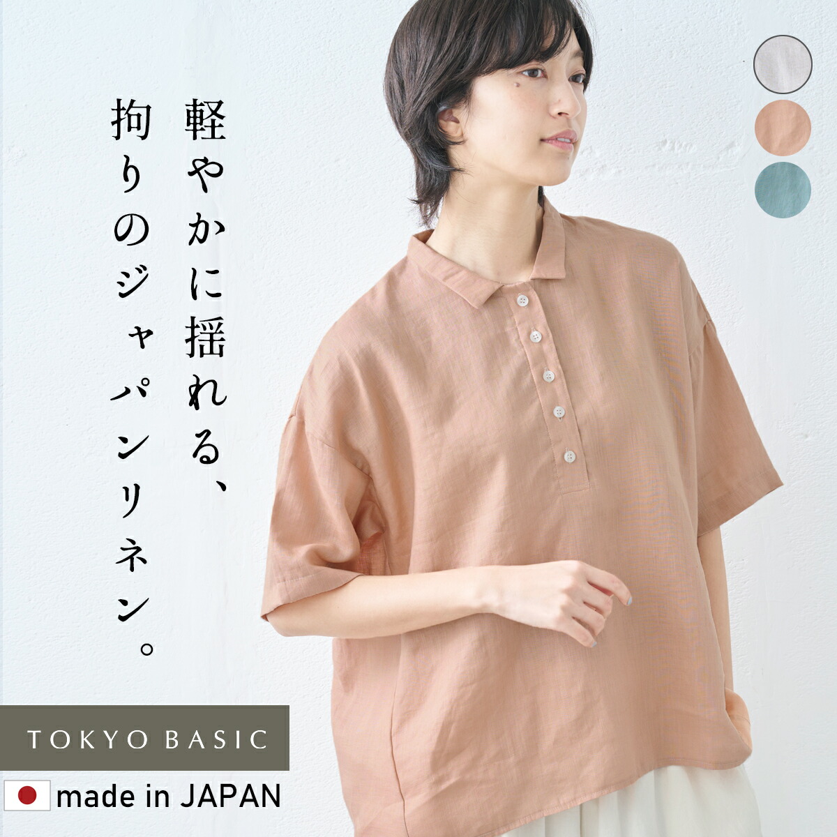 リネンレーヨンギャザーシャツブラウス ブラック 半袖
