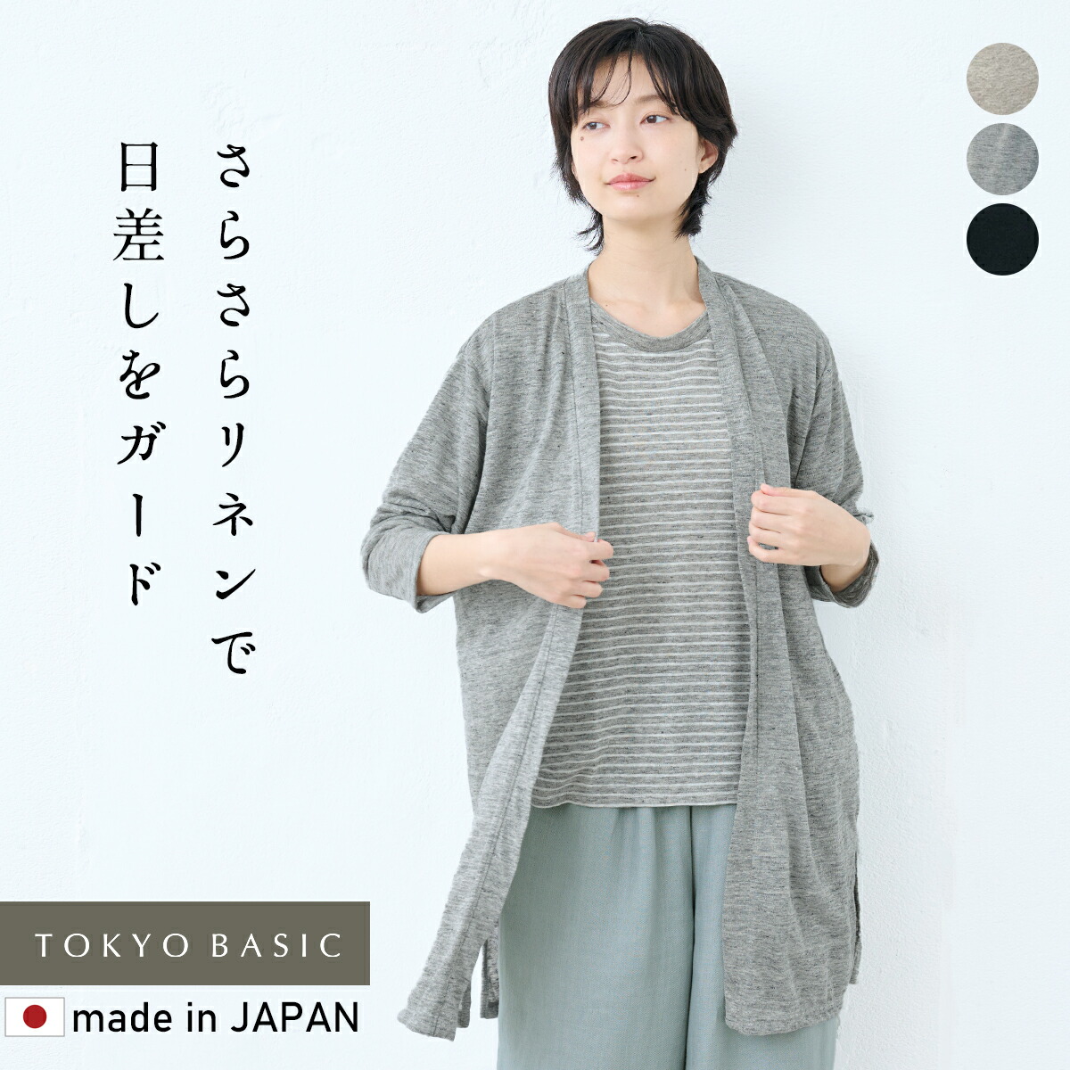 human woman (ヒューマンウーマン) リネン半袖カーディガン
