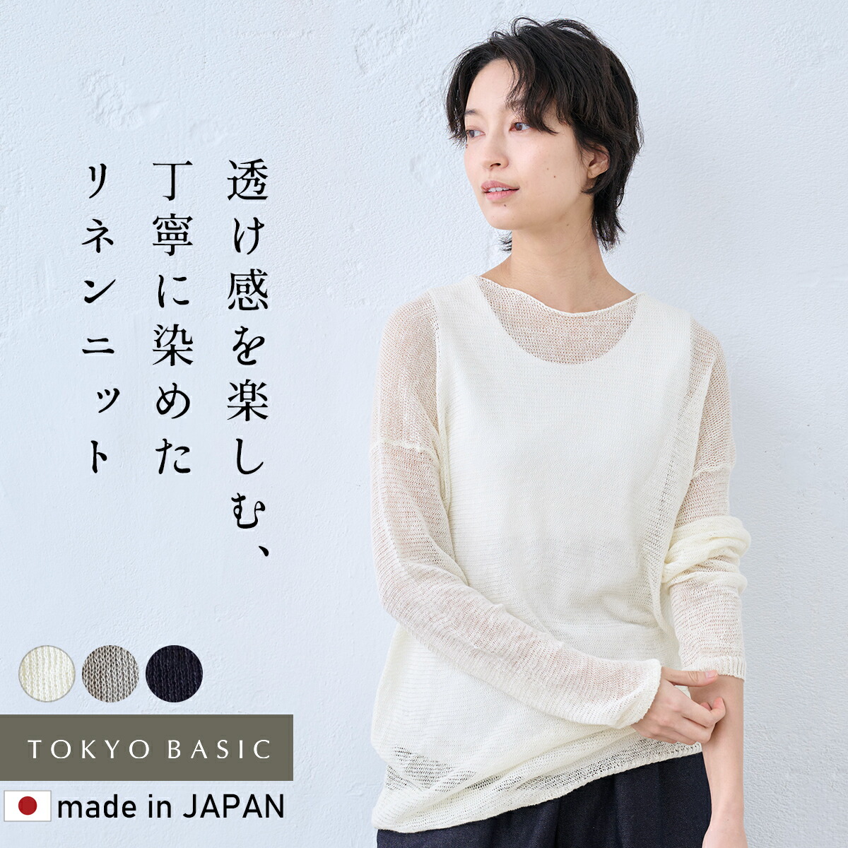 割り増し金リネン