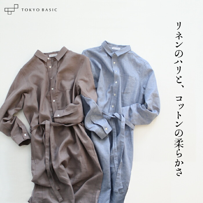 レディース シャツワンピ フレンチリネン 大人可愛い リネン ファッション 綿 天然素材 ワンピース ワンピース カジュアル コットン 麻 大人可愛い シャツワンピース 長袖 フレンチリネン シャツ ワンピ フレンチリネン コットン シャツワンピース 日本製 40代 50