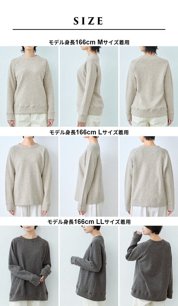 【10/1 10時値上げ予定】[ トレーナー ニット スウェット レディース 無地 秋 冬 ] 大人のラグランスウェット 表 ニュージーランドウール 裏 コットン100% / 日本製 40代 50代 60代 30代 女性 防寒 暖かい プルオーバー カジュアル 大人可愛い 大きいサイズ