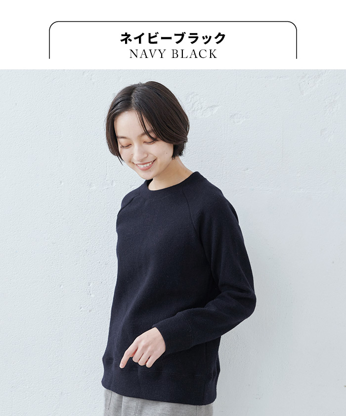 【10/1 10時値上げ予定】[ トレーナー ニット スウェット レディース 無地 秋 冬 ] 大人のラグランスウェット 表 ニュージーランドウール 裏 コットン100% / 日本製 40代 50代 60代 30代 女性 防寒 暖かい プルオーバー カジュアル 大人可愛い 大きいサイズ