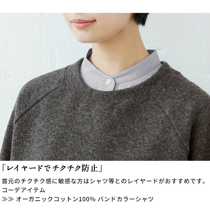 【10/1 10時値上げ予定】[ トレーナー ニット スウェット レディース 無地 秋 冬 ] 大人のラグランスウェット 表 ニュージーランドウール 裏 コットン100% / 日本製 40代 50代 60代 30代 女性 防寒 暖かい プルオーバー カジュアル 大人可愛い 大きいサイズ