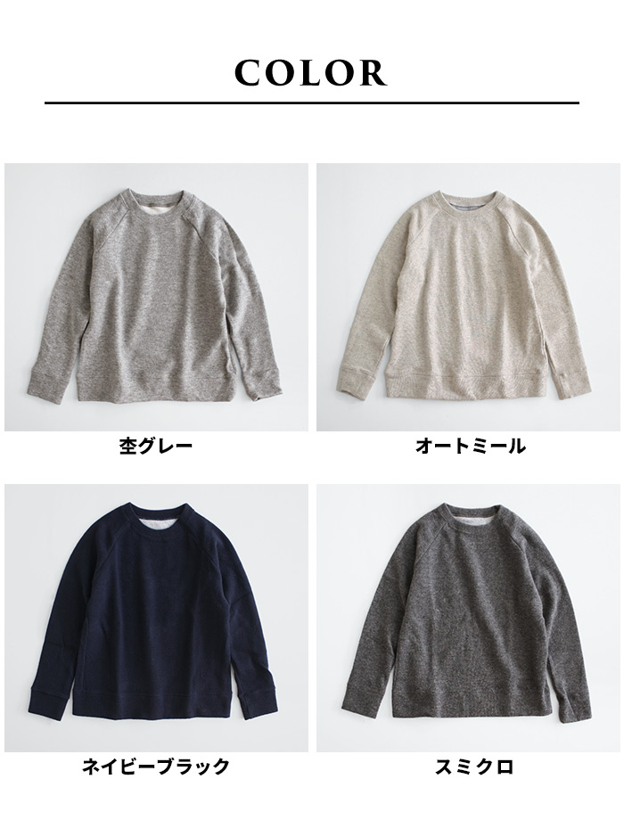 【10/1 10時値上げ予定】[ トレーナー ニット スウェット レディース 無地 秋 冬 ] 大人のラグランスウェット 表 ニュージーランドウール 裏 コットン100% / 日本製 40代 50代 60代 30代 女性 防寒 暖かい プルオーバー カジュアル 大人可愛い 大きいサイズ