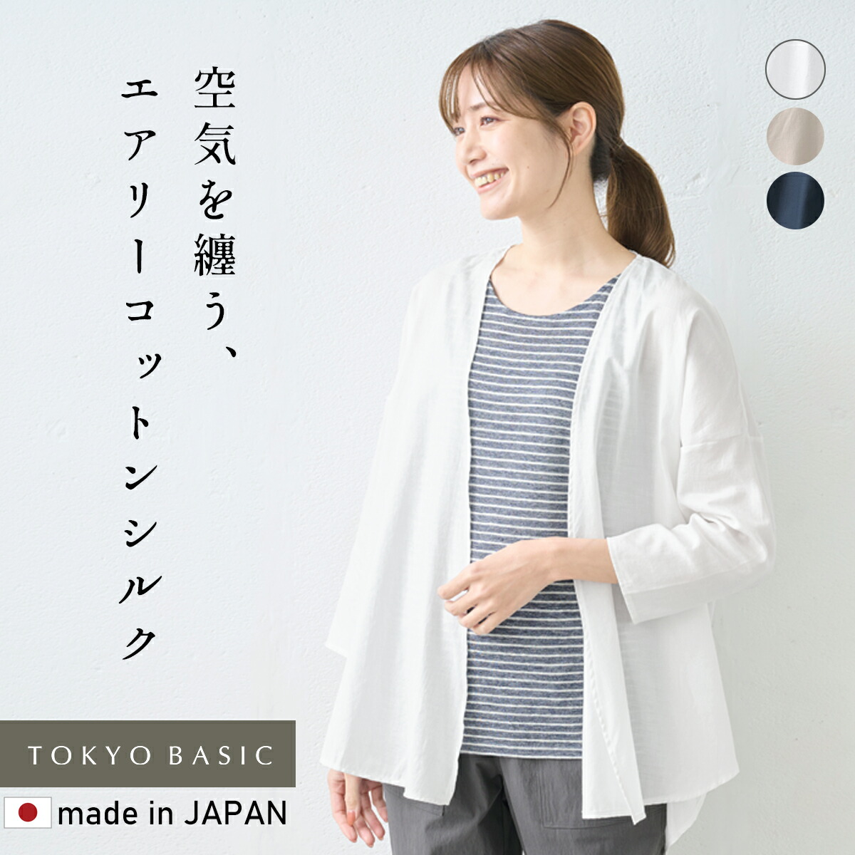 楽天市場】[ カーデ レディース 薄手 春夏 ] ギマコットン100