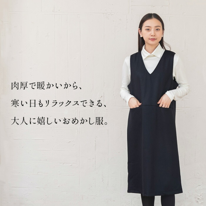 新作 日までお試し価格 ワンピース きれいめ フォーマル 強圧縮ウール100 ジャンパースカート 日本製 30代 40代 50代 60代 女性 ジャンスカ ウール グレー ネイビー シンプル カジュアル 大きいサイズ Ll 暖か 冬 秋 レビューでクーポン Liceochiloe Cl 新作 日までお試し価格 ワンピース きれいめ フォーマル 強圧縮ウール100 ジャンパースカート 日本製 30代 40代 50代 60代 女性 ジャンスカ ウール グレー ネイビー シンプル カジュアル 大きいサイズ Ll 暖か 冬 秋 レビューでクーポン Liceochiloe Cl
