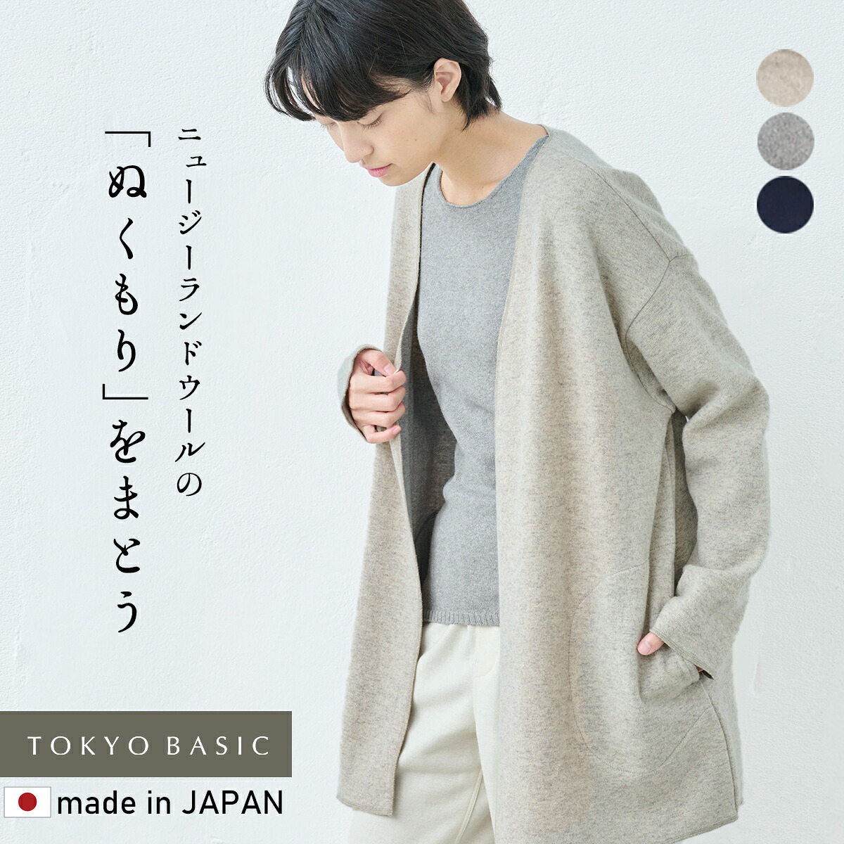 【再入荷】[ ロングカーディガン レディース 厚手 ] ニュージーランド ウール コットン コーディガン / 日本製 40代 50代 60代 30代 女性 ファッション カーディガン ウール コート 軽い 秋冬 きれいめ 羽織もの 暖かい ミドル丈