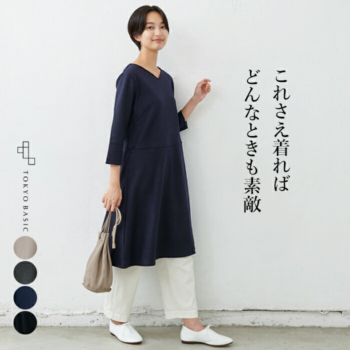 圧縮 母 フレアワンピース ワンピース おしゃれ 植木鉢 卒業式 Vネック 40代 フォーマル 60代 50代 40代 ファッション 入学式 ウール100 日本製 女性 卒業式 母 入学式 ブラックフォーマル 喪服 スーツ Ll 秋 冬 春 ワンピース