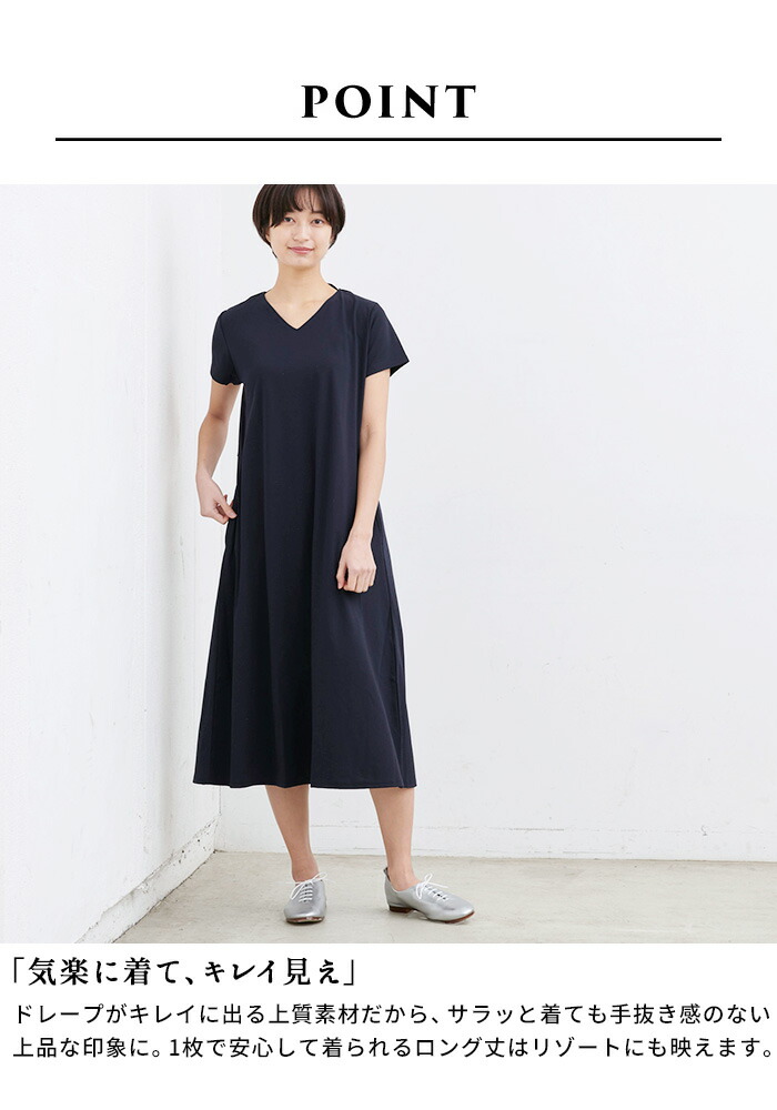 ロング 強撚糸 接触冷感 接触冷感 夏 コットン100 半袖 日本製 ワンピース 日本製 リネン100 コットン Vネック ワンピース メール便可 40代 50代 60代 女性 ファッション ひんやり さらさら きれいめ 綿100 涼しい カジュアル しわになりにくい Tokyo Basic