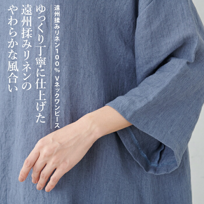 ナチュラル フレア Fashionthesale Vネック リネン ワンピース 40代 日本製 ナチュラル服 女性 60代 麻100 17 Off ワンピース リネン100 50代 夏 ロングワンピース カジュアル ゆったり 麻100 Fashionthesale 17 Off ワンピース 夏 レディース 遠州揉み