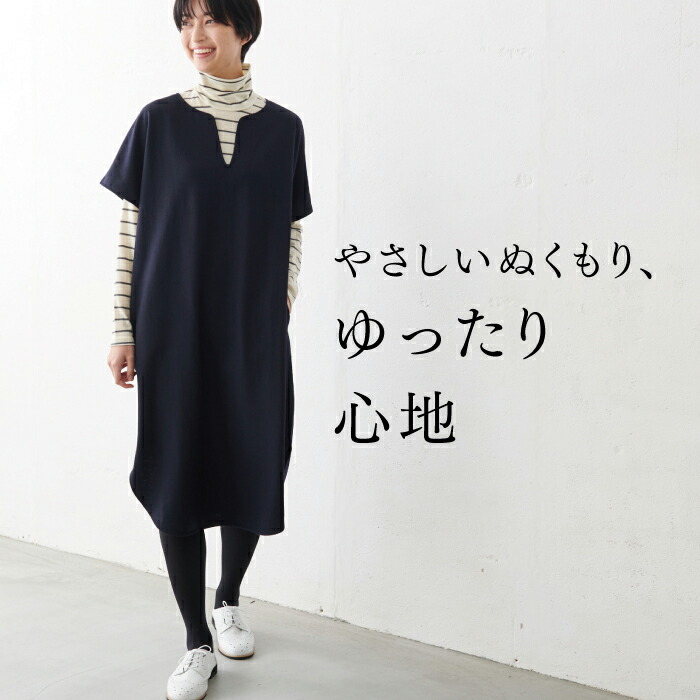 海外正規品 ワンピース 秋冬 大人 きれいめ Nina Wool 100 圧縮ウール キーネック 半袖 ワンピース 日本製 40代 50代 60代 30代女性 ファッション 重ね着 ロングワンピース ゆったり 体型カバー 楽天1位 Www Eh Net Sa