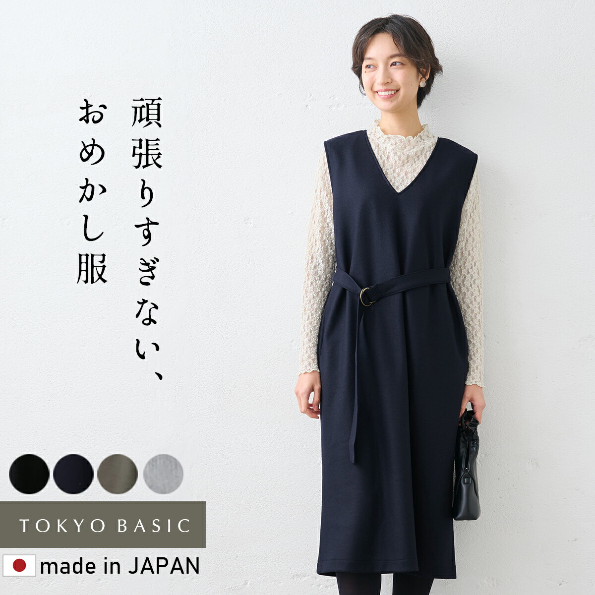 うたたね 骨格ストレート のroom 欲しい に出会える