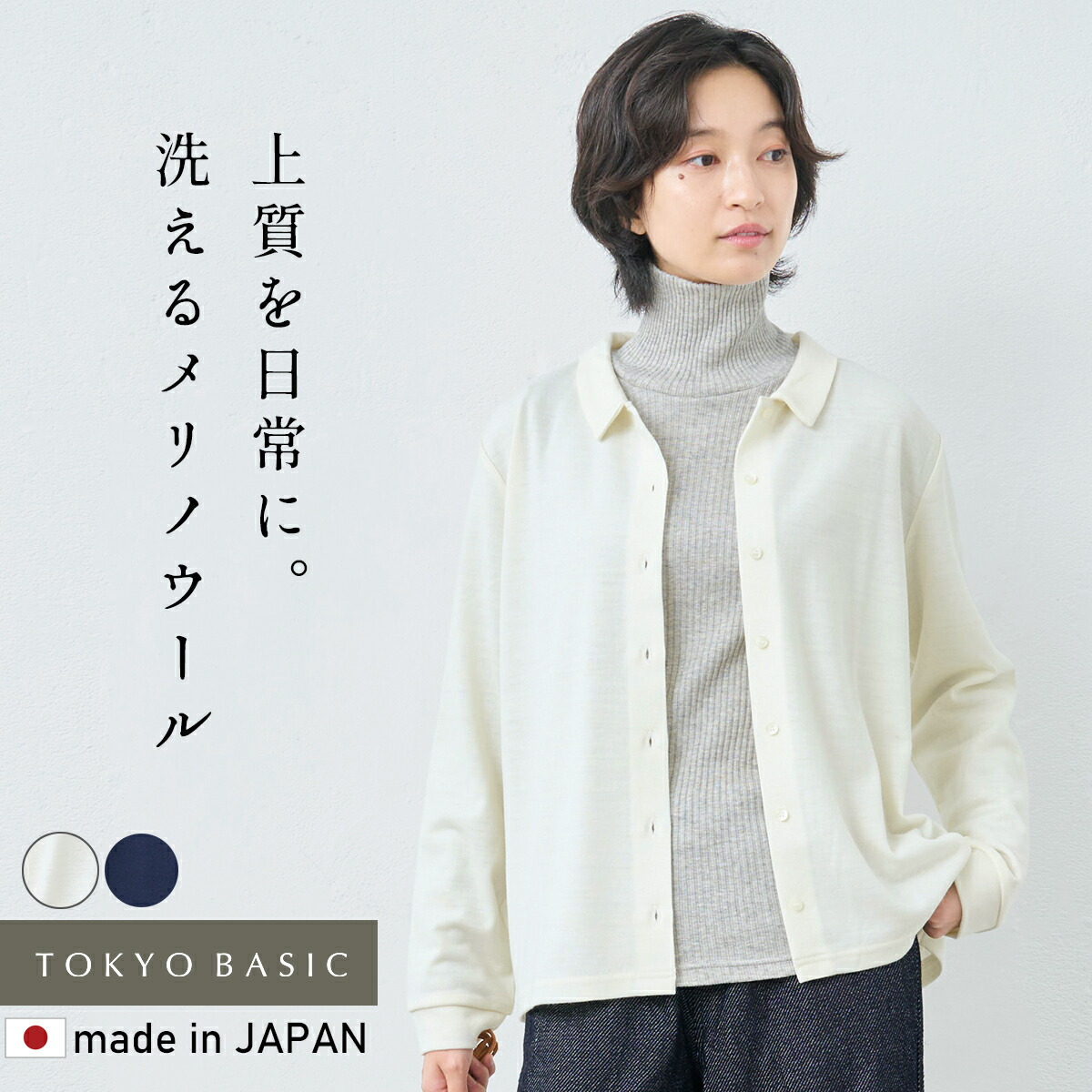 [ メリノウール トップス シャツ 日本製 レディース 羽織り ] 洗える メリノウール100% カットソー ブラウス / 40代 50代 襟付き 上品 大人ナチュラル きれいめカジュアル 天然素材 保温性 暖かい 防寒 ウォッシャブル きちんと見え 秋冬 春先