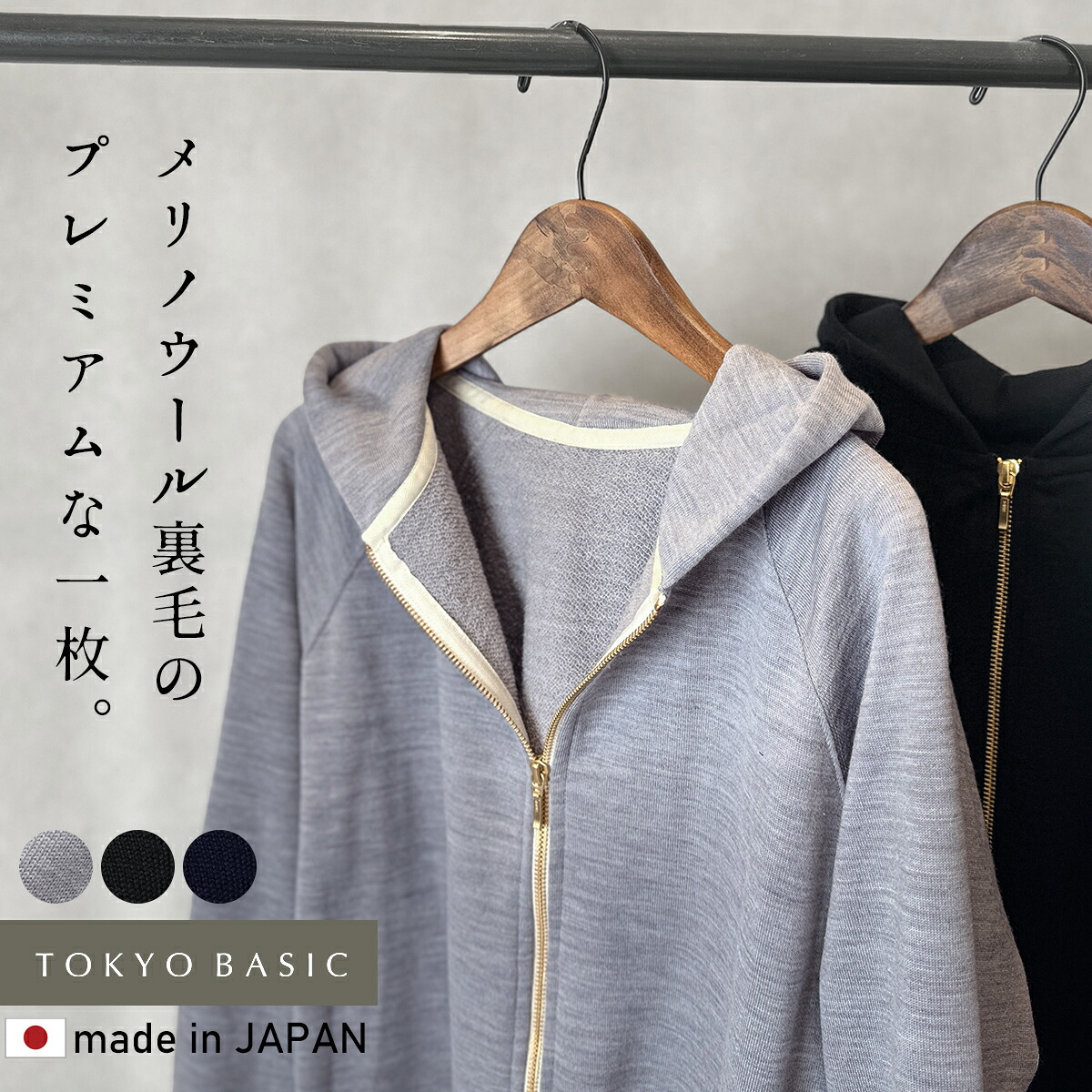 [ メリノウール パーカー レディース 冬 チャック 冬服 おしゃれ ] マウントブレス ウール100% プレミアム 裏毛 ジップアップ パーカー / 日本製 40代 50代 60代 ウォッシャブル スウェット 無地 暖かい あったか フーディー 高級 大人 上質