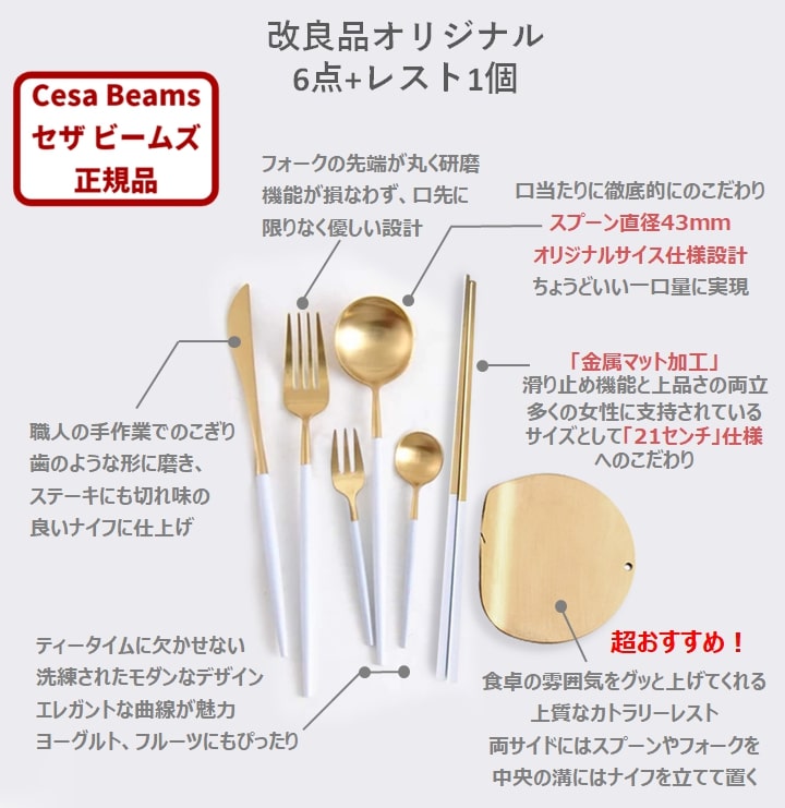 超ポイント祭?期間限定】 Cesa beams 結婚祝い 食器 カトラリー カトラリーセット おしゃれ 20カラー ステンレス ギフトボックス付き6本  レスト1個 スプーン フォーク セット お箸 カトラリーレスト 就職祝い 新築祝い 引越し祝い 敬老の日 クリスマス 開店 qdtek.vn